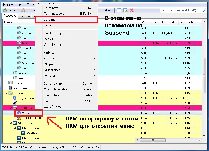 Программа processing. Process Explorer. Process Explorer threads. Process Explorer на русском языке. Process Explorer дерево процессов.